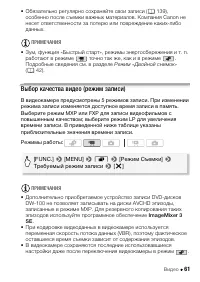 Страница 61