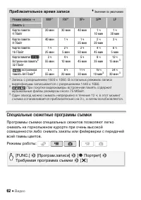 Страница 62