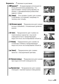 Страница 63