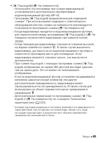 Страница 65