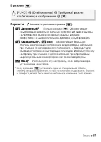 Страница 67