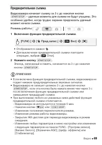 Страница 69