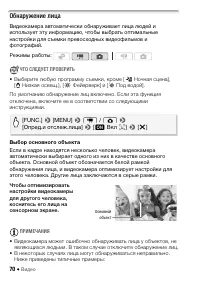 Страница 70