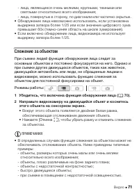 Страница 71