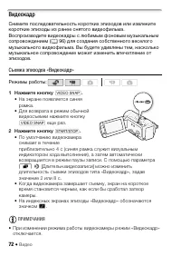 Страница 72