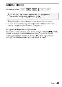 Страница 73