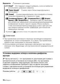 Страница 74