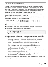 Страница 77