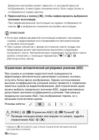 Страница 78