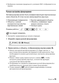 Страница 79