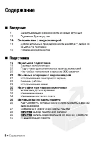 Страница 8