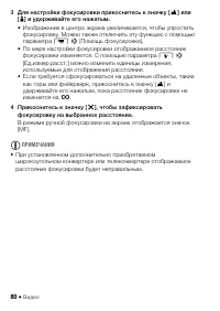 Страница 80