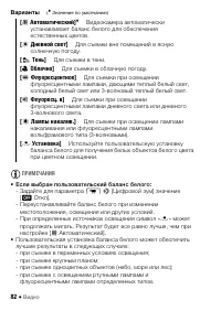 Страница 82