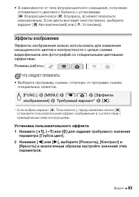 Страница 83