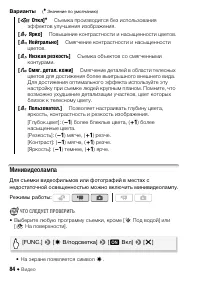 Страница 84