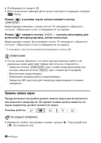 Страница 86