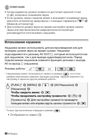 Страница 88