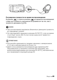 Страница 89