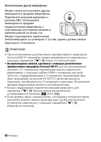 Страница 92