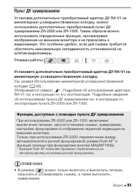 Страница 93