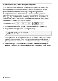 Страница 94