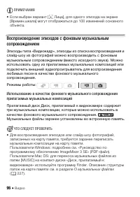 Страница 96