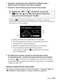 Страница 97