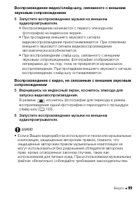 Страница 99