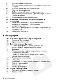 Страница 10