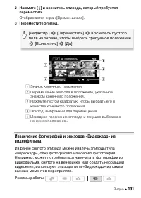 Страница 101