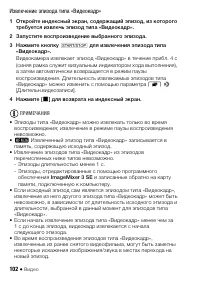 Страница 102