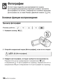 Страница 106