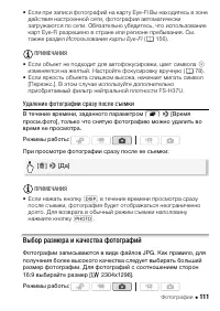 Страница 111