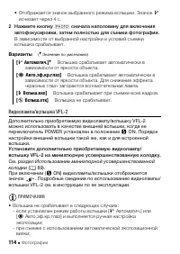 Страница 114