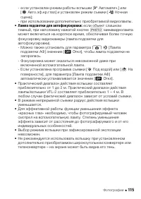Страница 115