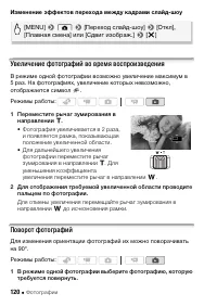 Страница 120