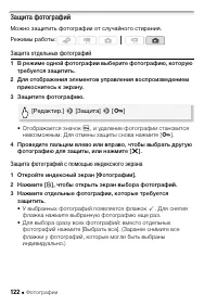 Страница 122