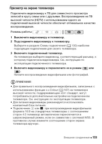 Страница 133