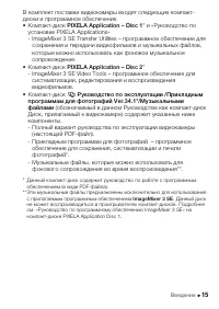 Страница 15