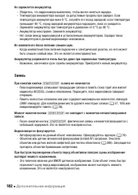 Страница 182