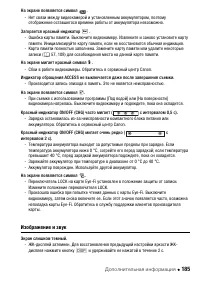 Страница 185