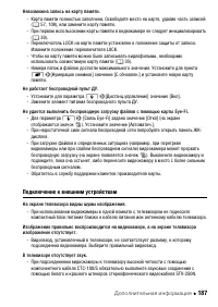 Страница 187