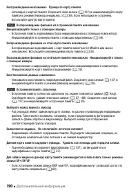 Страница 190