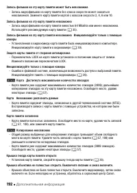Страница 192
