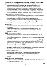 Страница 193