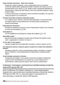 Страница 196
