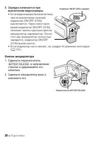 Страница 20