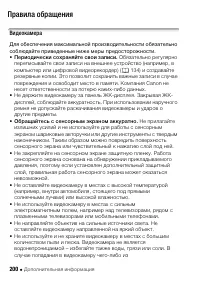 Страница 200
