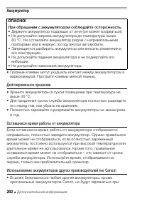 Страница 202