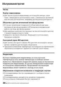 Страница 206